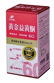 黃金益黃酮